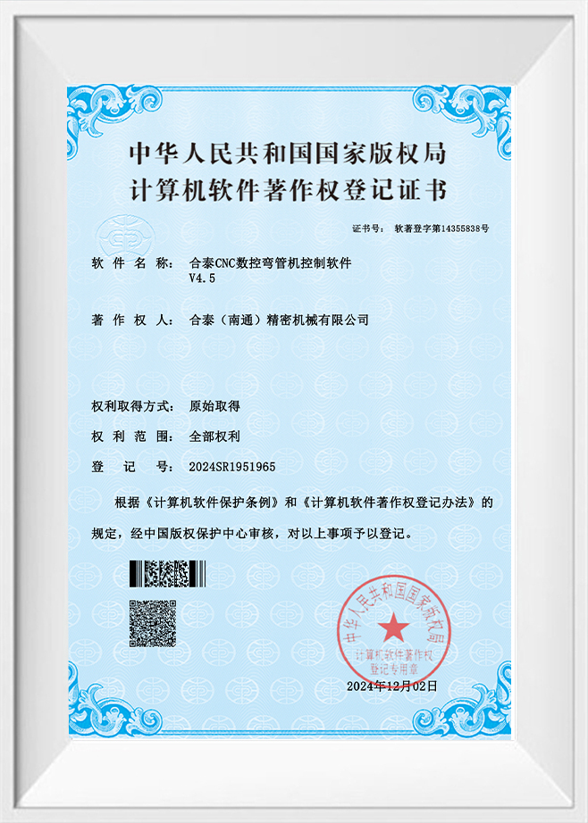 合泰（南通）精密机械有限公司